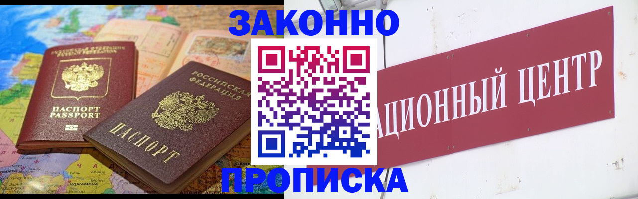 прописка для работы в Татарстане