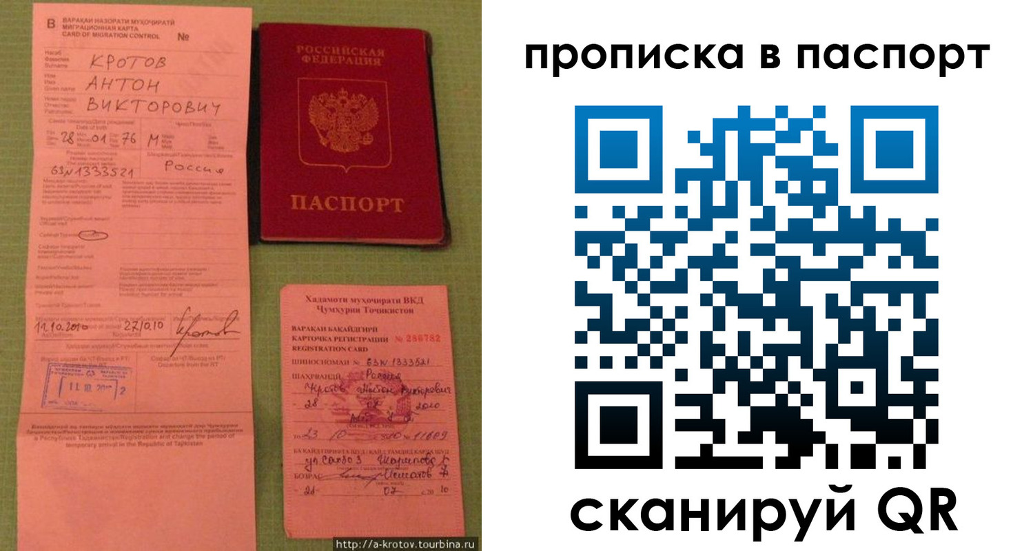 временная регистрация надежно в Татарстане