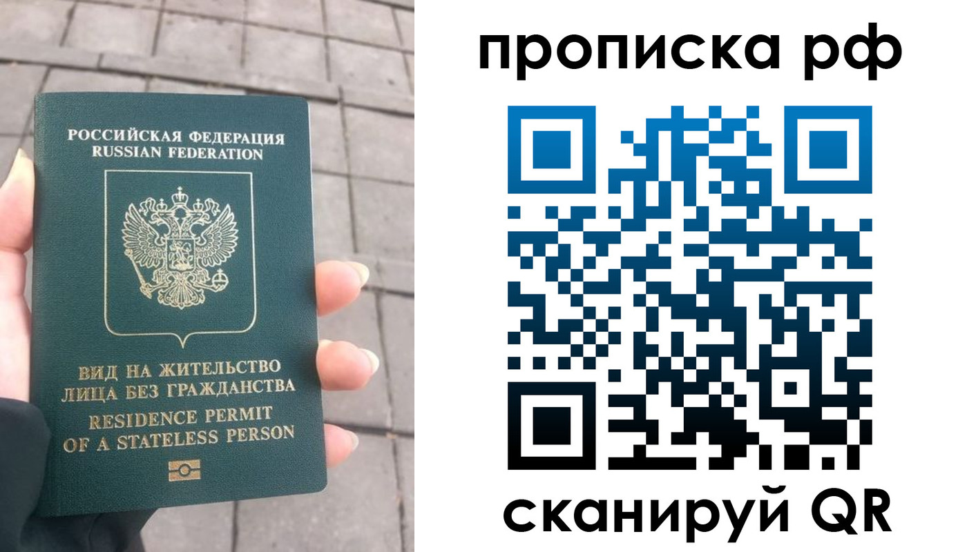 прописка штамп в Татарстане