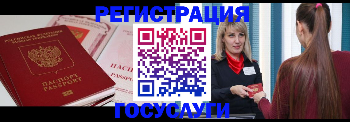 прописка 2025 в Татарстане