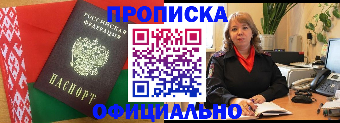 временная регистрация поиск в Татарстане