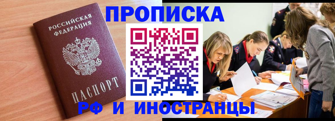 прописка для работы в Татарстане